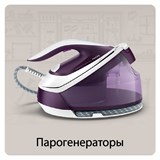 Парогенераторы