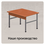 Наше производство