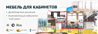 Школьная мебель для образовательных учреждений