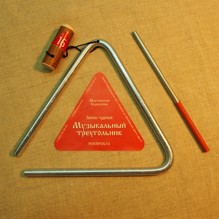 Треугольник музыкальный 16 см. МС00000251