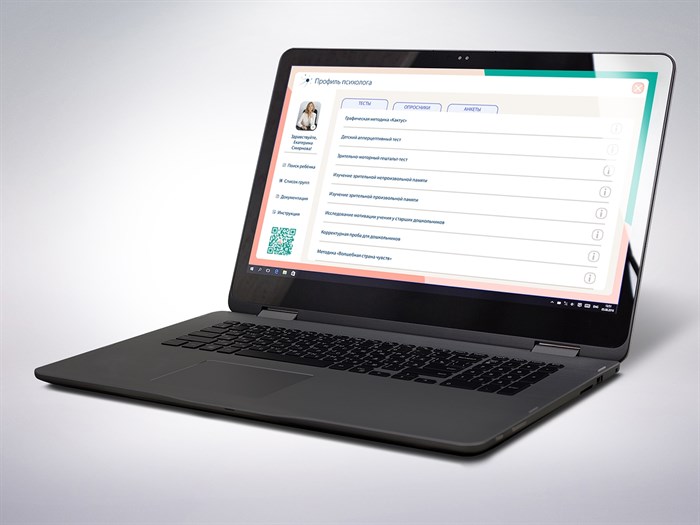 «Мобильный Профиль психолога АЛМА» (ноутбук + программное обеспечение) МА358939 - фото 1133399
