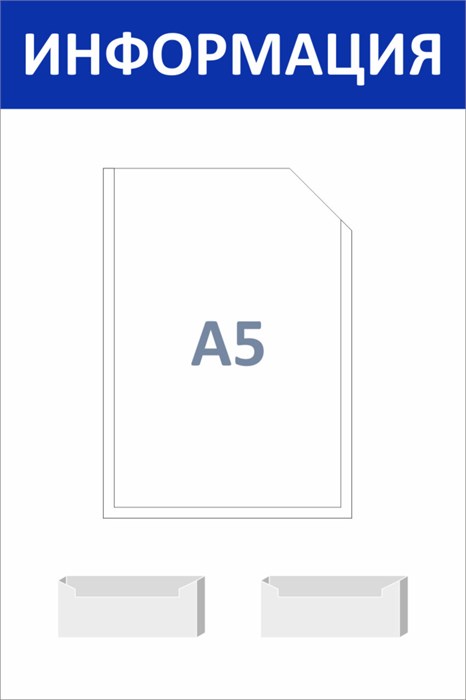 Стенд «ЭКОНОМ-0103.0», 30х45 см, 3 кармана ЭК-0103.0