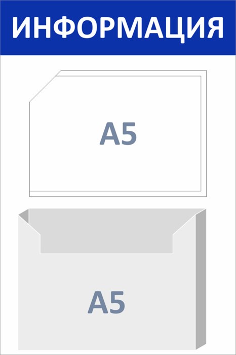 Стенд «ЭКОНОМ-0104.0», 30х45 см, 2 кармана ЭК-0104.0