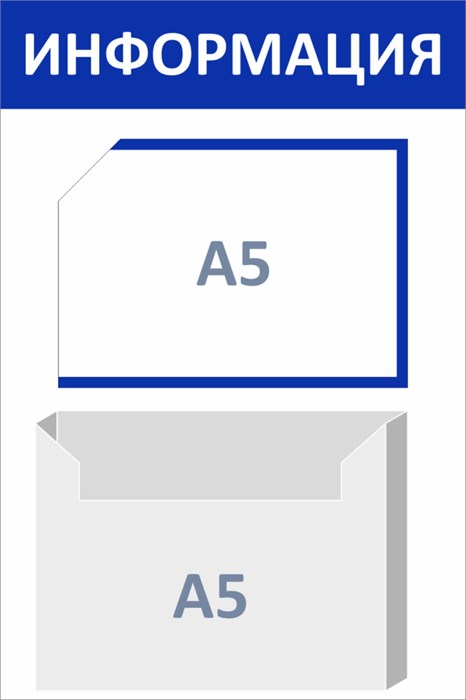 Стенд «ЭКОНОМ-0104.1», 30х45 см, 2 кармана с цветным кантом ЭК-0104.1