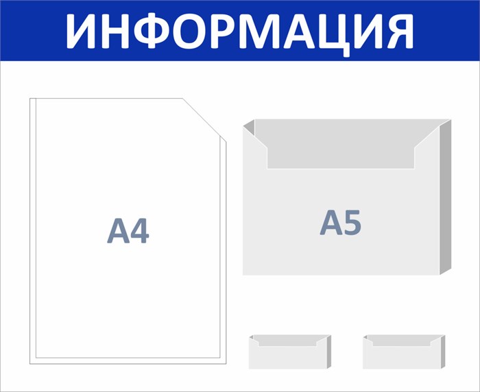 Стенд «ЭКОНОМ-0206.0», 55х45 см, 4 кармана ЭК-0206.0