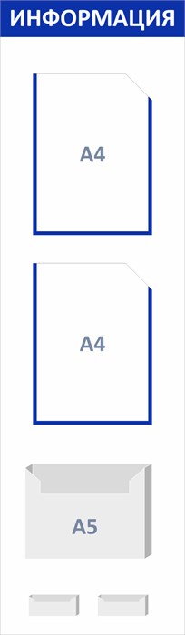 Стенд «ЭКОНОМ-0306.1», 30х120 см, 5 карманов с цветным кантом ЭК-0306.1