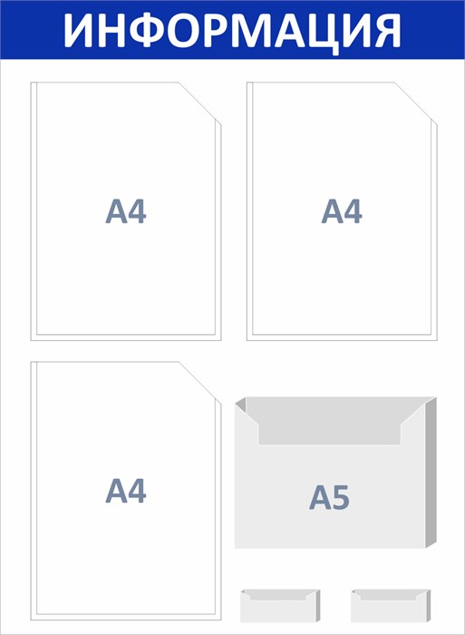 Стенд «ЭКОНОМ-0403.0», 50х75 см, 6 карманов ЭК-0403.0