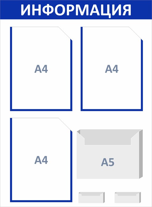 Стенд «ЭКОНОМ-0403.1», 50х75 см, 6 карманов с цветным кантом ЭК-0403.1