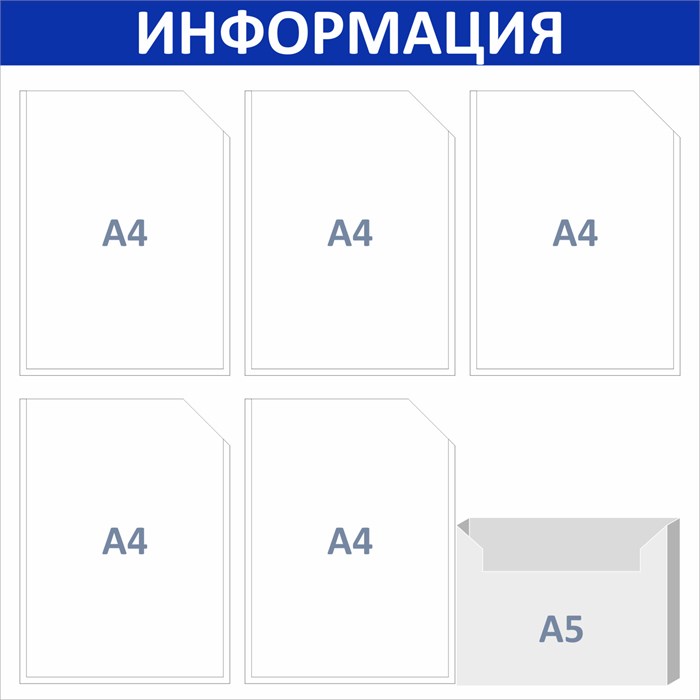 Стенд «ЭКОНОМ-0603.0», 75х75 см, 6 карманов ЭК-0603.0