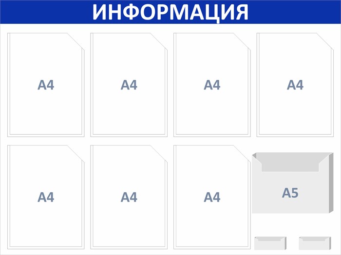 Стенд «ЭКОНОМ-0803.0», 100х75 см, 10 карманов ЭК-0803.0