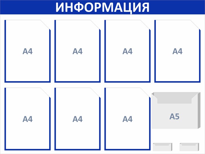 Стенд «ЭКОНОМ-0803.1», 100х75 см, 10 карманов с цветным кантом ЭК-0803.1