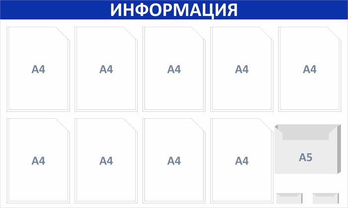 Стенд «ЭКОНОМ-1003.0», 125х75 см, 12 карманов ЭК-1003.0