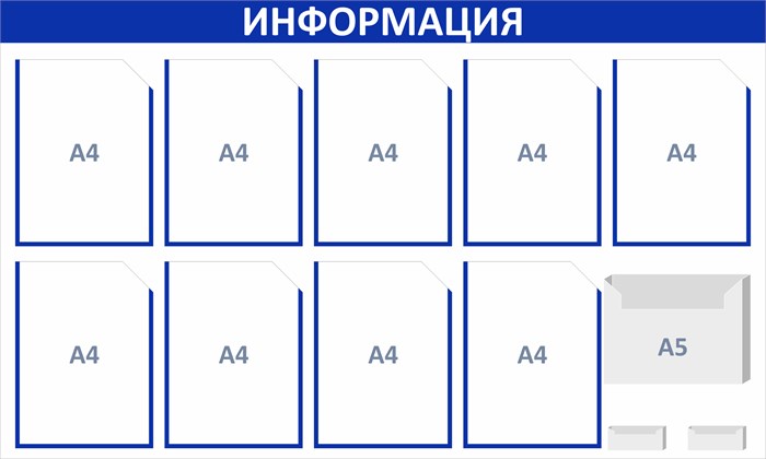 Стенд «ЭКОНОМ-1003.1», 125х75 см, 12 карманов с цветным кантом ЭК-1003.1