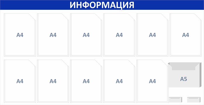 Стенд «ЭКОНОМ-1203.0», 145х75 см, 14 карманов ЭК-1203.0