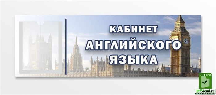 Стенд «Кабинетная табличка», 30х10 см, 1 карман ms.11812 - фото 797334