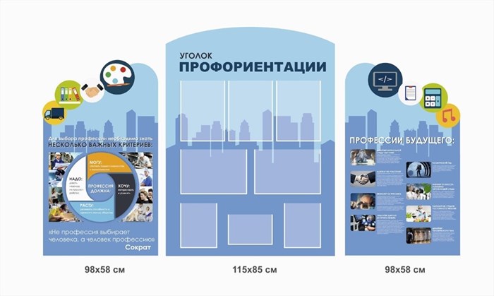 Стенд «Уголок профориентации», 205х115 см, 8 карманов, резной ms.41125 - фото 798381