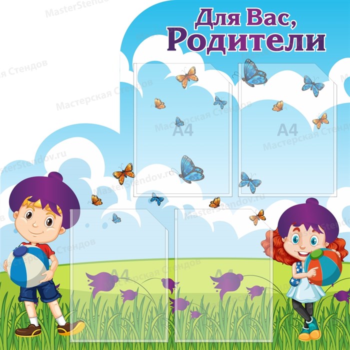 Стенд «Для вас, родители! Группа Колокольчик», 80х80 см, 4 кармана, резной ms.13792 - фото 798551