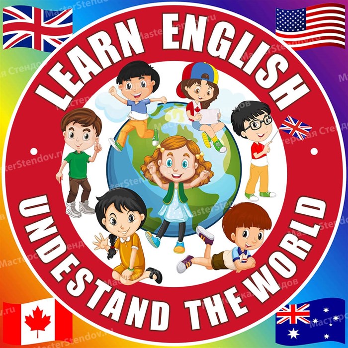 Стенд «Learn English. Understand the World.», 50х50 см ms.17407 - фото 799066