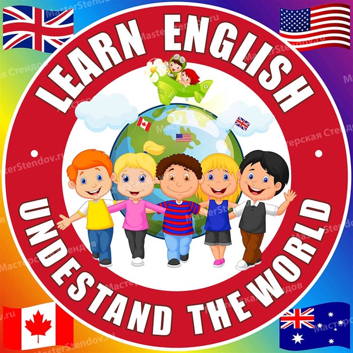 Стенд «Learn English. Understand the World.», 50х50 см ms.17408 - фото 799067