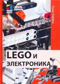 Томас Каффка: LEGO и электроника ЛБ.713298