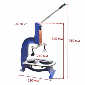 Пресс ручной для приклеивания подошвы БР338525