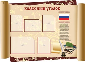 {{productViewItem.photos[photoViewList.activeNavIndex].Alt || productViewItem.photos[photoViewList.activeNavIndex].Description || 'Стенд «Классный уголок», 150х110 см, 5 карманов с цветным кантом, резной'}}