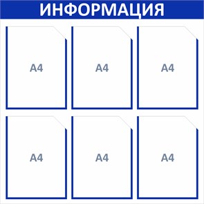 {{productViewItem.photos[photoViewList.activeNavIndex].Alt || productViewItem.photos[photoViewList.activeNavIndex].Description || 'Стенд «ЭКОНОМ-0601.1», 75х75 см, 6 карманов с цветным кантом'}}