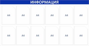 {{productViewItem.photos[photoViewList.activeNavIndex].Alt || productViewItem.photos[photoViewList.activeNavIndex].Description || 'Стенд «ЭКОНОМ-1201.0», 145х75 см, 12 карманов'}}