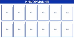 {{productViewItem.photos[photoViewList.activeNavIndex].Alt || productViewItem.photos[photoViewList.activeNavIndex].Description || 'Стенд «ЭКОНОМ-1201.1», 145х75 см, 12 карманов с цветным кантом'}}