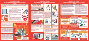 Стенд «Охрана труда на предприятиях общественного питания. Кухня.», 210х100 см ms.41163