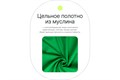 Фон муслиновый Raylab RL-BC01 3*6м ФС336410