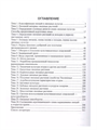 Овощеводство. Практикум. Учебное пособие. Автор Вера Губанова ЧТ336422