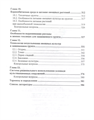 Овощеводство. Учебник ЧТ336423