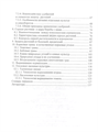 Биологические основы агрономии. Практикум. Мин Глухих ЧТ336427