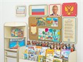 Средний уголок патриотического воспитания  «Родина моя» МА340642