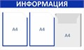 Стенд «ЭКОНОМ-0302.1», 75х45 см, 3 кармана с цветным кантом ЭК-0302.1