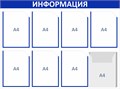 Стенд «ЭКОНОМ-0802.1», 100х75 см, 8 карманов с цветным кантом ЭК-0802.1