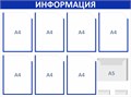 Стенд «ЭКОНОМ-0803.1», 100х75 см, 10 карманов с цветным кантом ЭК-0803.1