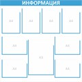 Стенд «ЭКОНОМ-0901.1», 100х100 см, 9 карманов с цветным кантом ЭК-0901.1