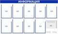 Стенд «ЭКОНОМ-1003.1», 125х75 см, 12 карманов с цветным кантом ЭК-1003.1