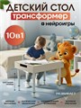 Детский стол 10 в 1 ГК002201