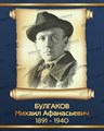 Портреты. Серия «Великие Русские писатели», 200х50 см ms.12179 - фото 797565