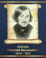 Портреты. Серия «Великие Русские писатели», 200х50 см ms.12179