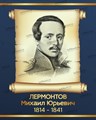 Портреты. Серия «Великие Русские писатели», 200х50 см ms.12179
