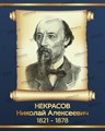 Портреты. Серия «Великие Русские писатели», 200х50 см ms.12179