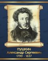 Портреты. Серия «Великие Русские писатели», 200х50 см ms.12179