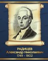 Портреты. Серия «Великие Русские писатели», 200х50 см ms.12179