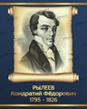 Портреты. Серия «Великие Русские писатели», 200х50 см ms.12179