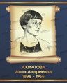 Портреты. Серия «Великие Русские писатели», 200х50 см ms.12179