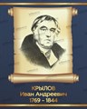 Портреты. Серия «Великие Русские писатели», 200х50 см ms.12179